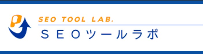 GRCツールの検索順位推移グラフと設定画面のイメージ